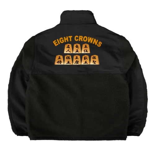 将棋八冠 Boa Fleece Jacket