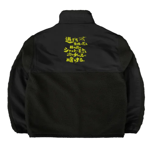 ゴルフ道 Boa Fleece Jacket