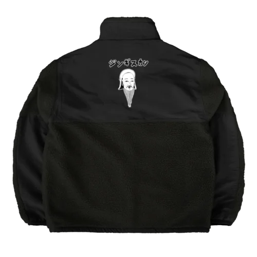 歴史の偉人デザイン「ジンギスカン」（Tシャツ・パーカー・グッズ・ETC） ボアフリースジャケット