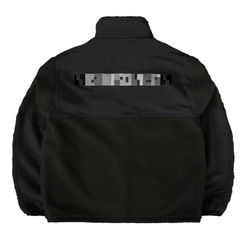 いきるのにむいてない monochrome Boa Fleece Jacket