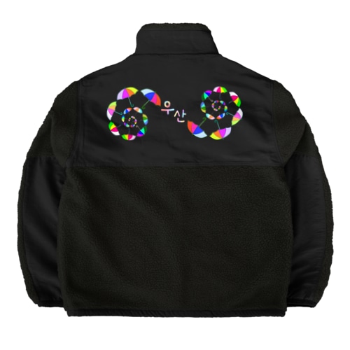 「ウサン(傘) 」　ハングルデザイン Boa Fleece Jacket
