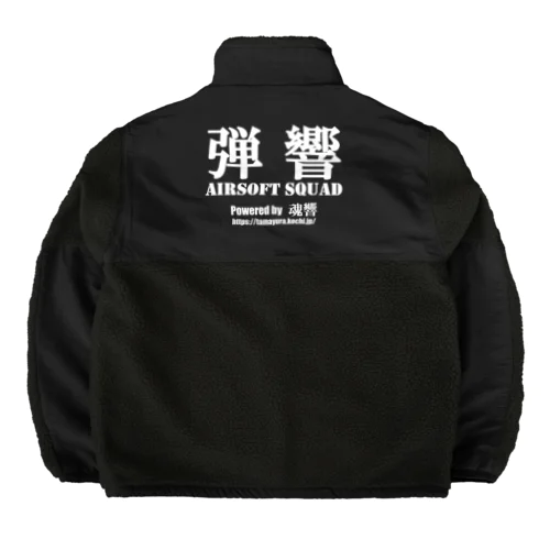 弾響AIRSOFT SQUAD Boa Fleece Jacket