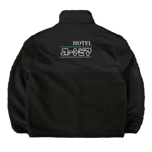 ホテル ユートピア Boa Fleece Jacket