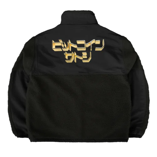 ビットコインサトシ Boa Fleece Jacket