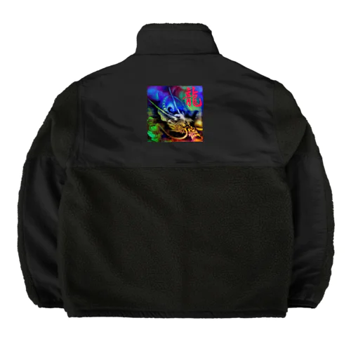 伏龍 Boa Fleece Jacket