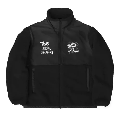 0863呪junk yard  the桃色海岸z ダブルネーム Boa Fleece Jacket