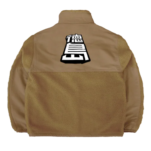 徳島 Boa Fleece Jacket