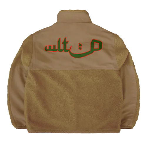 Outlow Edits Arabic logo Boa Fleece Jacket