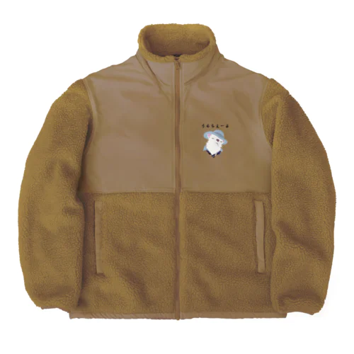 うるちぇーよ🐶 Boa Fleece Jacket