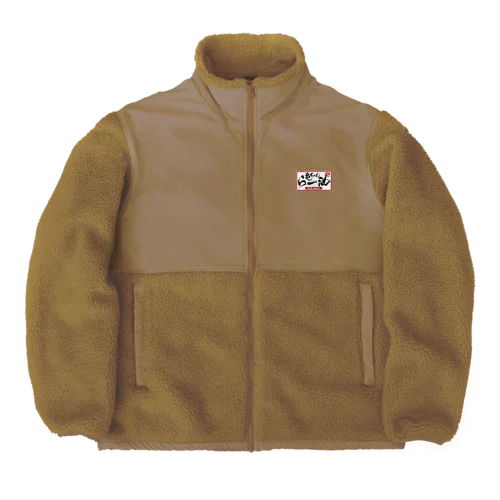 世界の亀ちゃんラー油 Boa Fleece Jacket