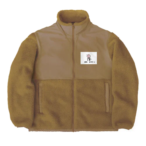 お爺ぃ　オズボーン Boa Fleece Jacket