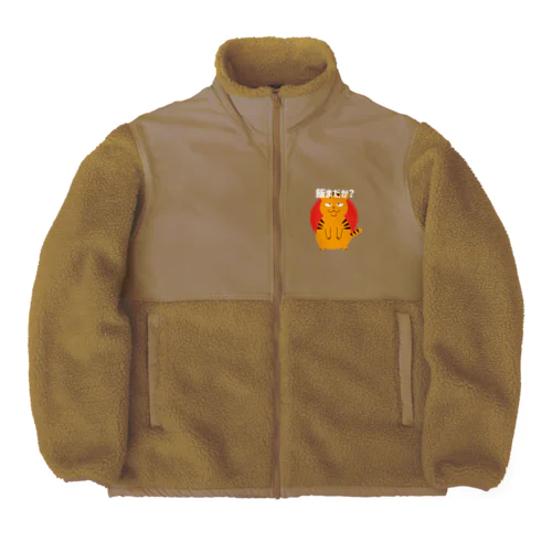 無言の圧がすごい　別バージョン Boa Fleece Jacket