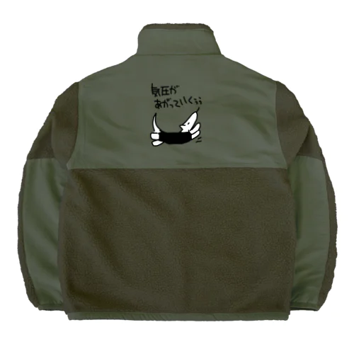 気圧急上昇 Boa Fleece Jacket