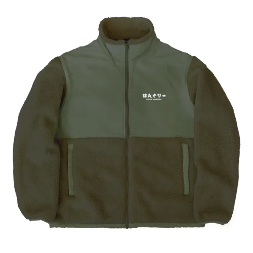 はんぐりー shiro Boa Fleece Jacket