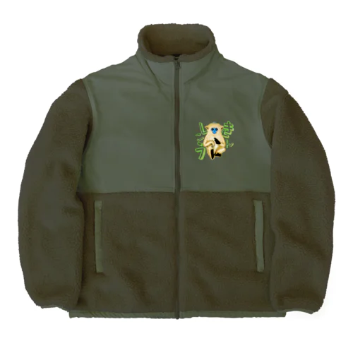 キンシコウ(金絲猴) Boa Fleece Jacket
