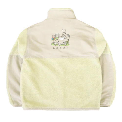 回文グッズ わにのにわ Boa Fleece Jacket