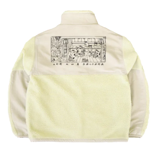 猫の温泉（黒） Boa Fleece Jacket