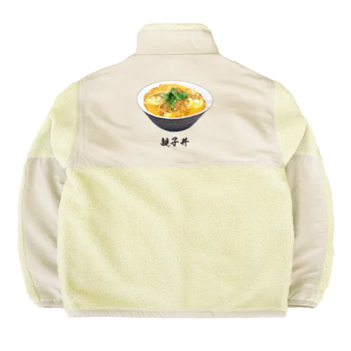 親子丼_220911 Boa Fleece Jacket