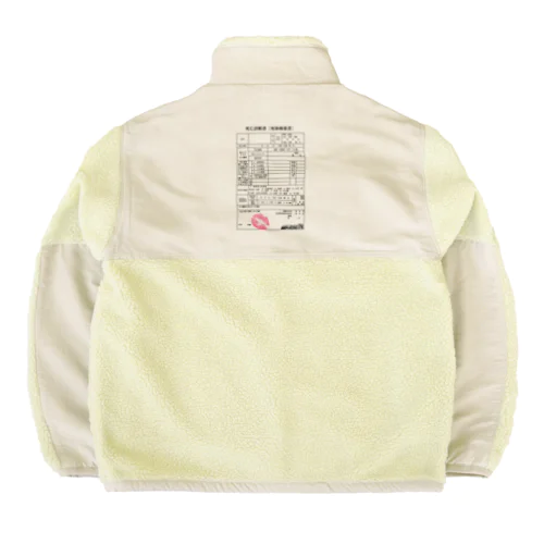 死亡診断書 Boa Fleece Jacket