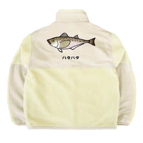 【魚シリーズ】ハタハタ♪221208 Boa Fleece Jacket