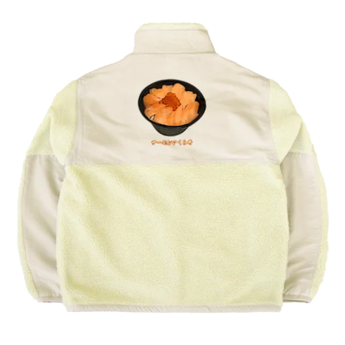 サーモンいくら丼_230103 Boa Fleece Jacket