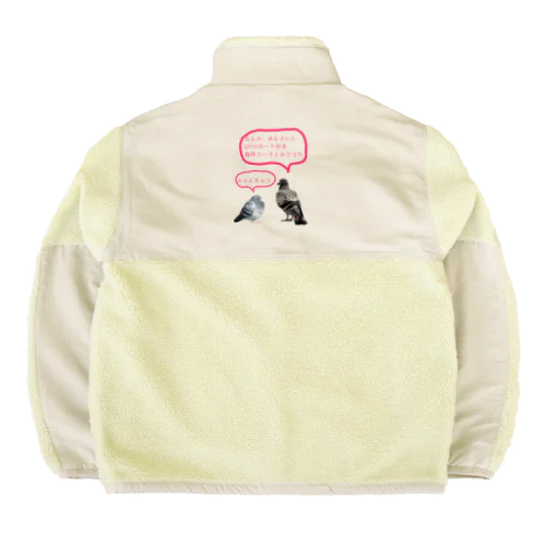 井「土鳩」会議 Boa Fleece Jacket