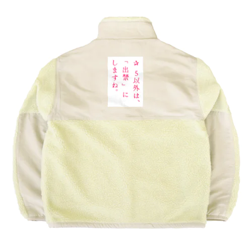 世の中のため Boa Fleece Jacket