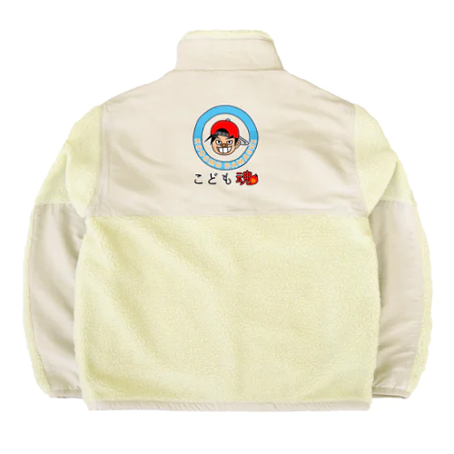 こども魂・KODOMODAMASHI Boa Fleece Jacket