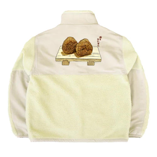 焼きおにぎり_230207 Boa Fleece Jacket