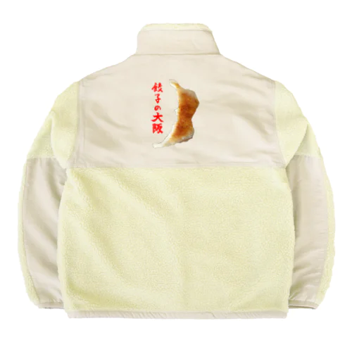 餃子の大阪 Boa Fleece Jacket