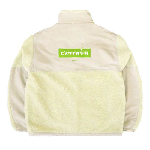 ピスタチオ牛乳 (Pistachio Milk) [両面] Boa Fleece Jacket