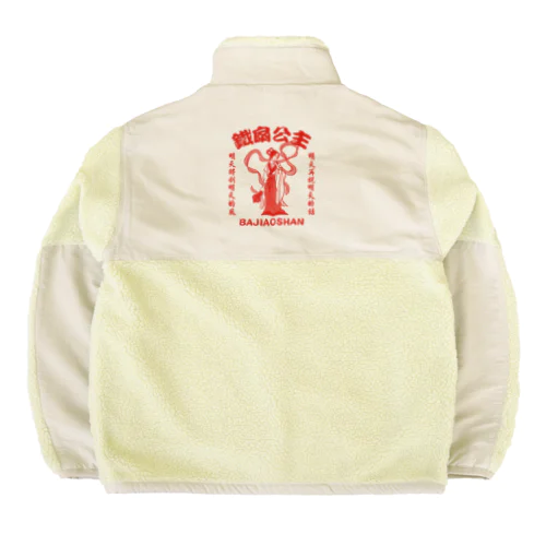 【赤・表小ロゴ・後イラスト】鉄扇公主 Boa Fleece Jacket