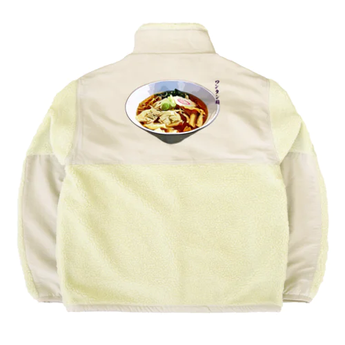 ワンタン麺_230429 ボアフリースジャケット