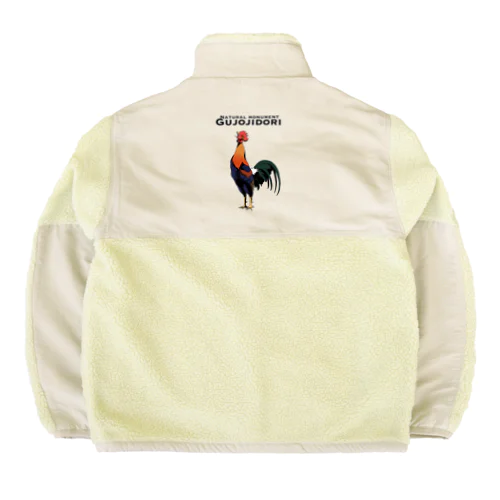 郡上地鶏(天然記念物) Boa Fleece Jacket
