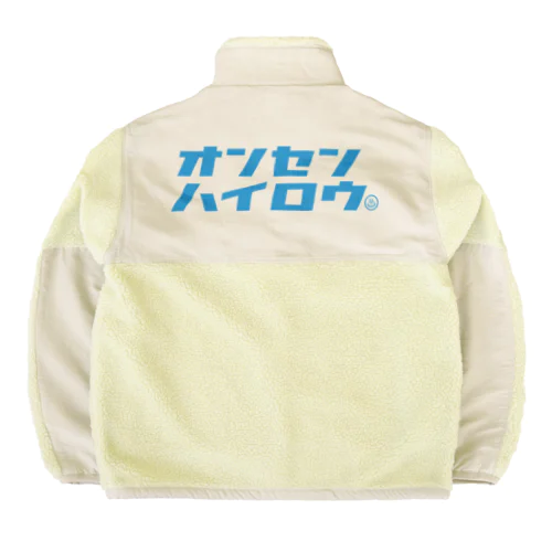 【両面】温泉入ろう（ブルー） Boa Fleece Jacket