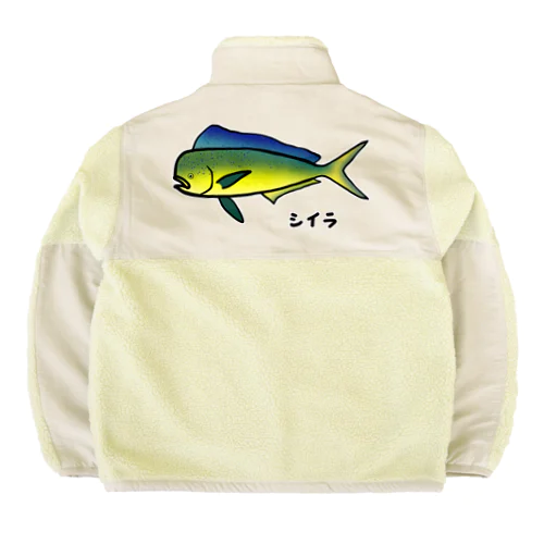 【魚シリーズ】シイラ♪1908  Boa Fleece Jacket