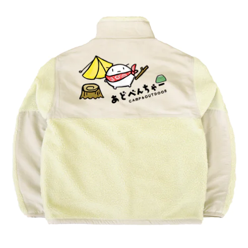 マツモトくん「あどべんちゃー」 Boa Fleece Jacket