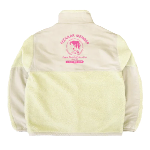 あなたは美しい！日本美女連盟 正会員（淡色用） Boa Fleece Jacket