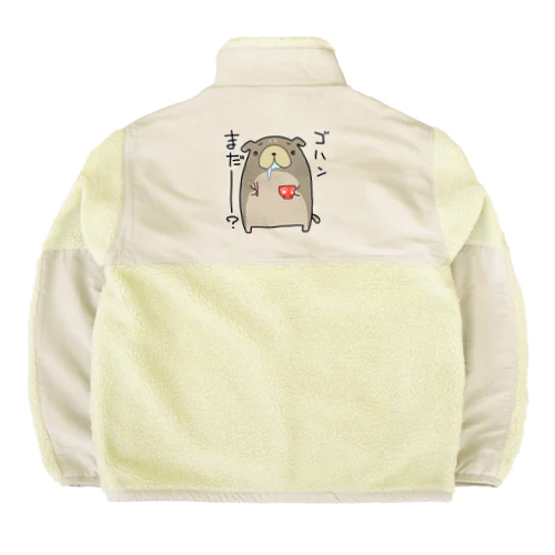 「ゴハンまだー？」お腹が空いた犬 Boa Fleece Jacket