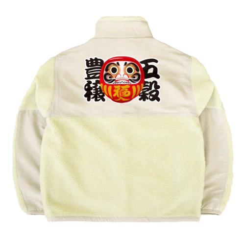 「五穀豊穣」だるま ダルマ 達磨  Boa Fleece Jacket