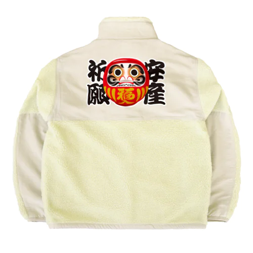 「安産祈願」だるま ダルマ 達磨  Boa Fleece Jacket