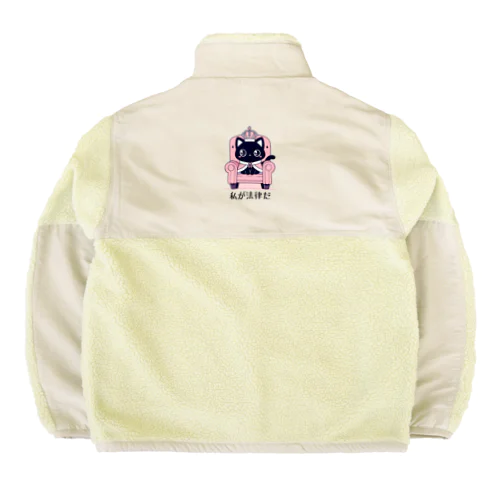 【黒猫B】私が法律だ Boa Fleece Jacket