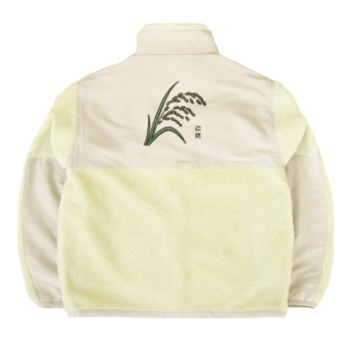 稲穂_240723 Boa Fleece Jacket