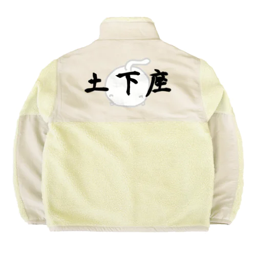 土下座なねこです Boa Fleece Jacket