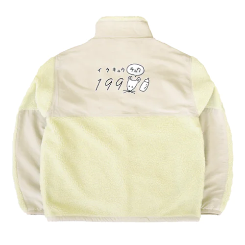 育休中 Boa Fleece Jacket