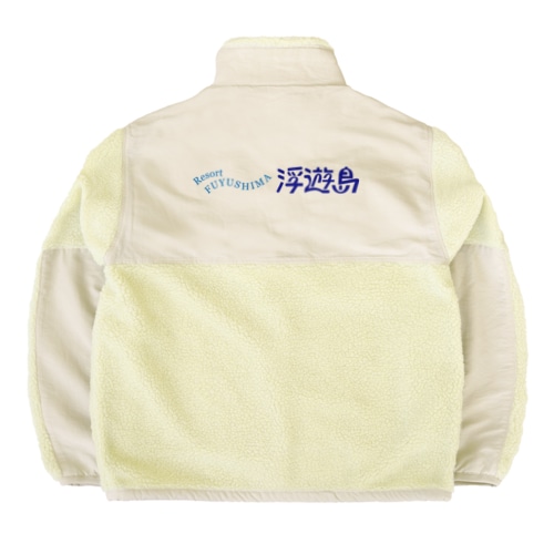 リゾート　浮遊島 Boa Fleece Jacket