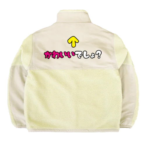 自己主張するかわいい子 Boa Fleece Jacket