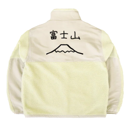 富士山 Boa Fleece Jacket