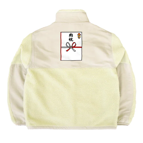 のし袋♪肉祝 Boa Fleece Jacket