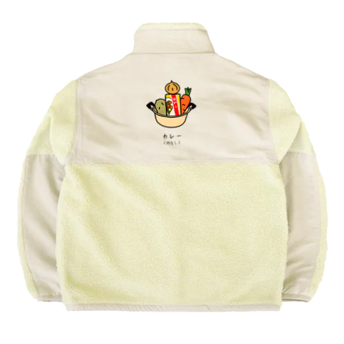 カレー（肉なし） Boa Fleece Jacket